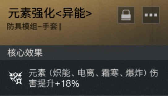 《七日世界》新手双发电弩常规出装推荐
