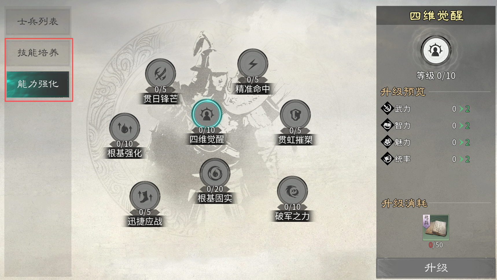 《三国:天下归心》开荒注意事项