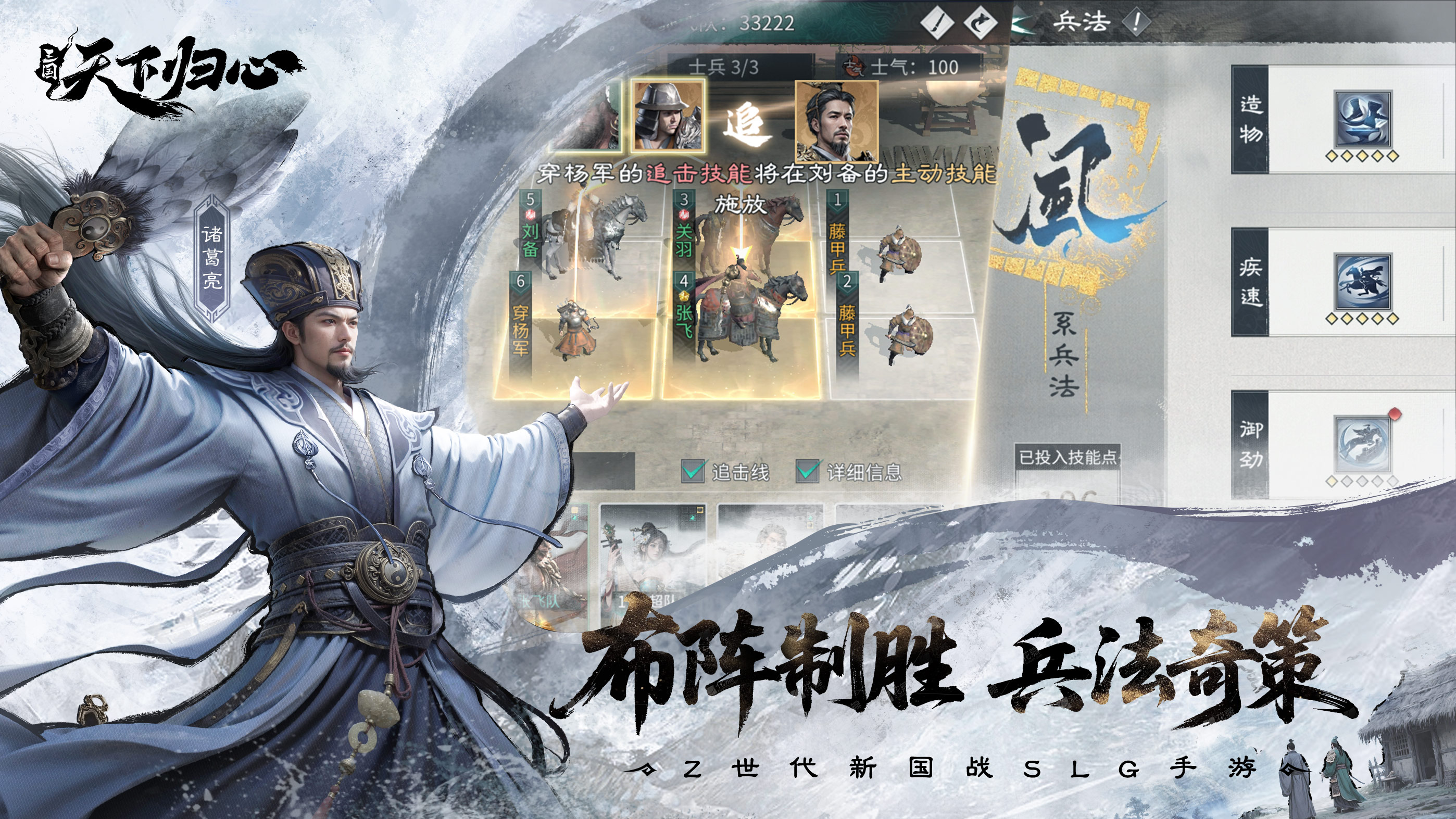 《三国:天下归心》官网入口链接地址