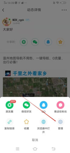 《阅同城》删除帖子方法(图4) 《阅同城》删除帖子方法