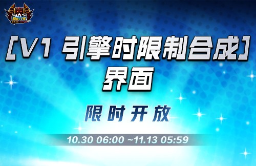 《跑跑卡丁车》双11商店限时开启 万圣节活动持续进行中