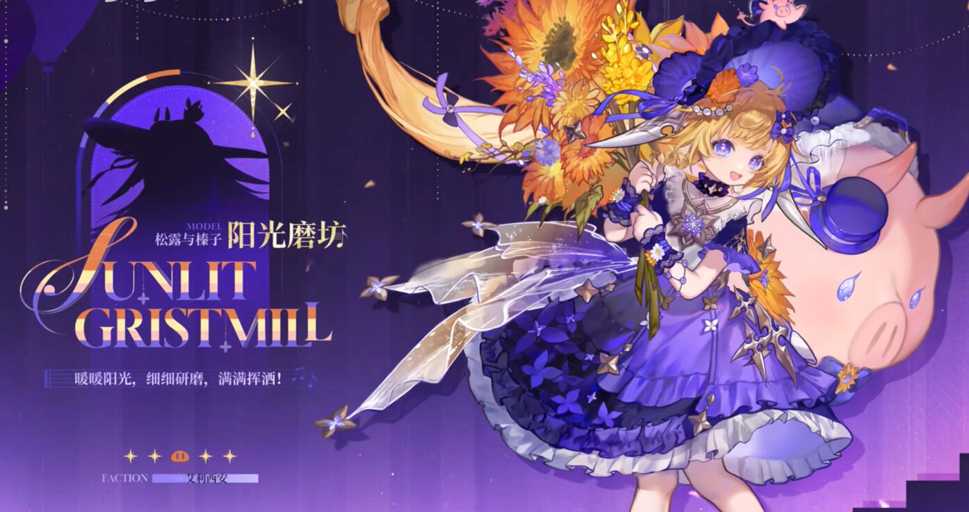 《二重螺旋》舞会时装获取攻略(图5) 《二重螺旋》舞会时装获取攻略(图5)