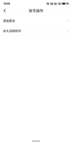 《订票助手》注销账号方法(图4) 《订票助手》注销账号方法