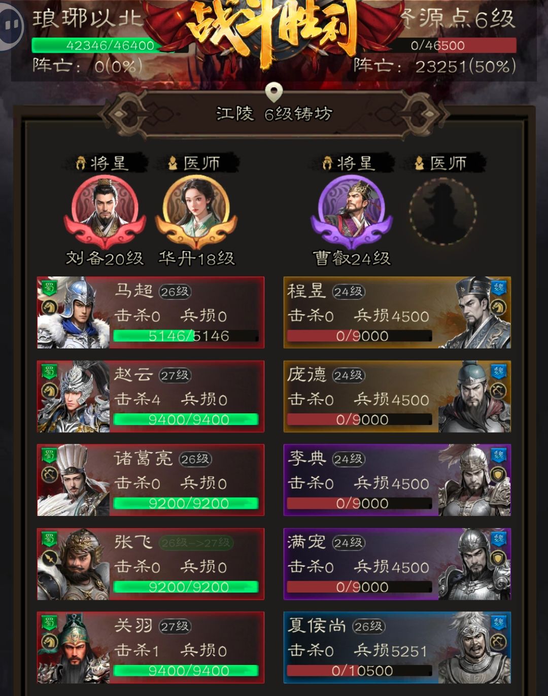 三国志战棋天下第一章低氪无伤开6资源地实例(图3) 三国志战棋天下第一章低氪无伤开6资源地实例