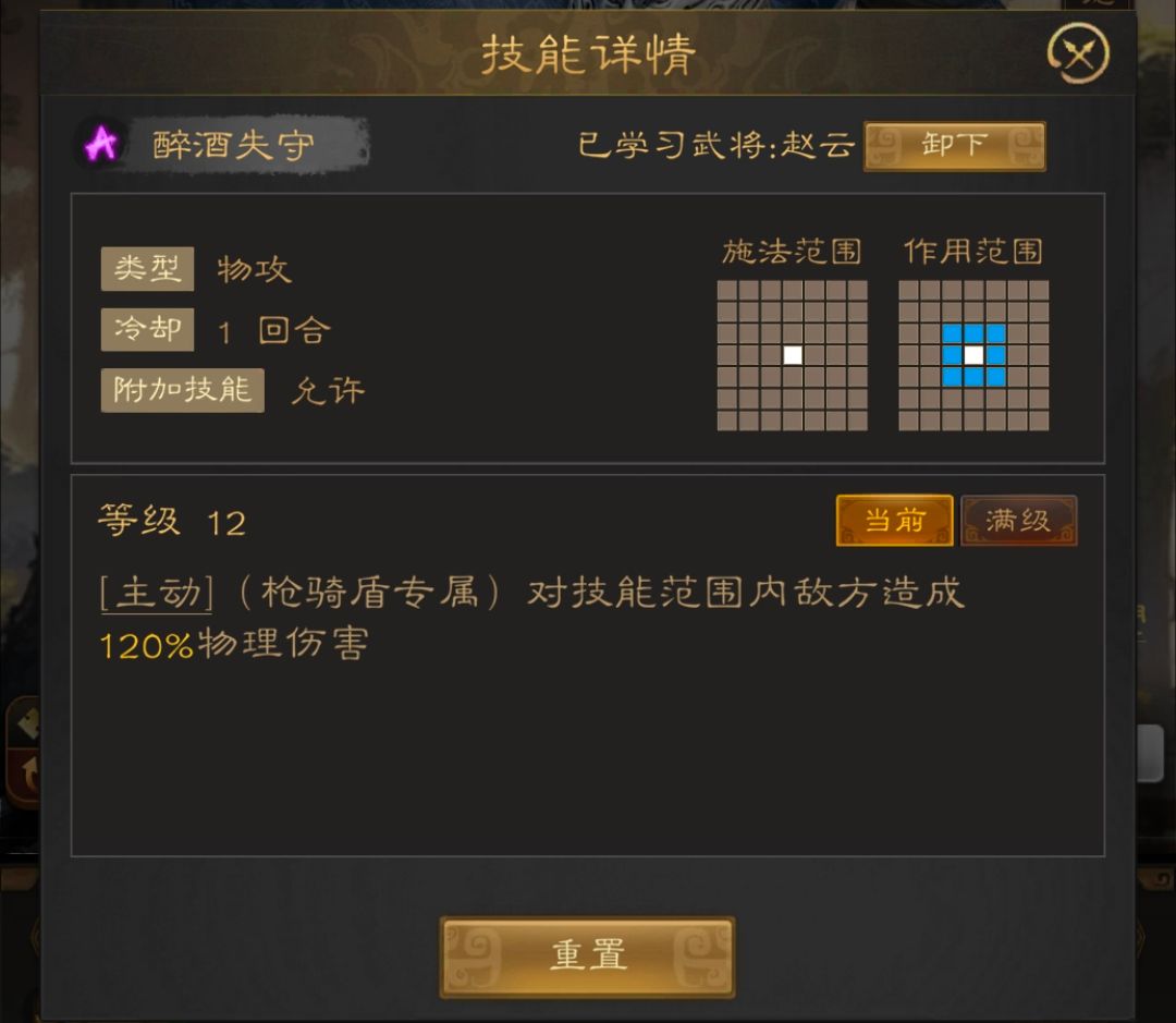 三国志战棋天下第一章低氪无伤开6资源地实例(图2) 三国志战棋天下第一章低氪无伤开6资源地实例