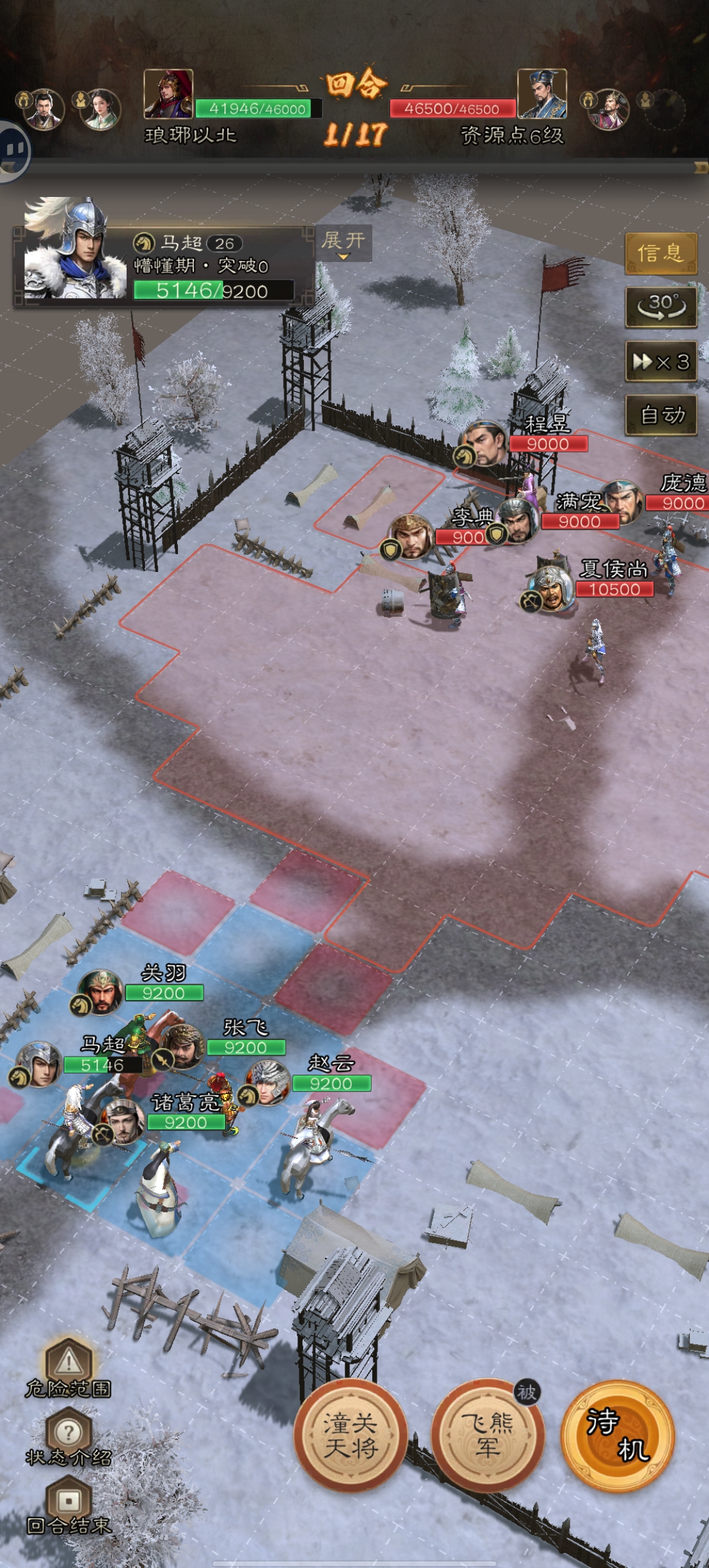 三国志战棋天下第一章低氪无伤开6资源地实例(图4) 三国志战棋天下第一章低氪无伤开6资源地实例