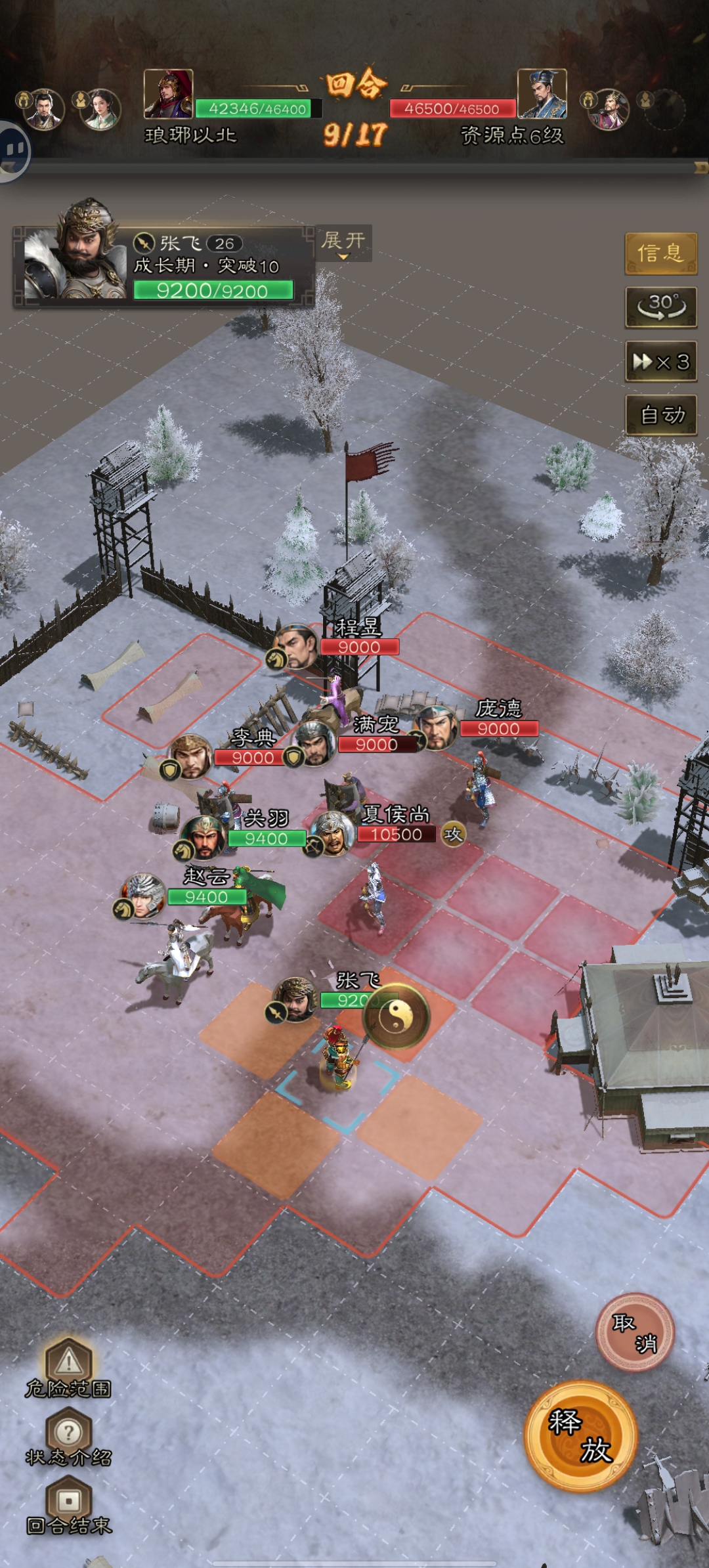 三国志战棋天下第一章低氪无伤开6资源地实例(图6) 三国志战棋天下第一章低氪无伤开6资源地实例