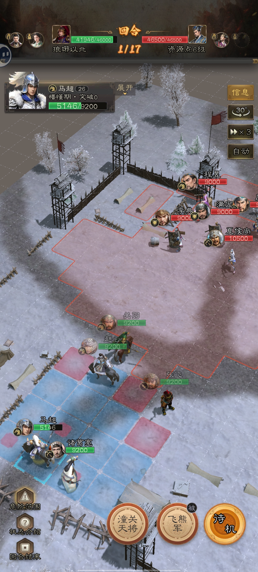 三国志战棋天下第一章低氪无伤开6资源地实例(图5) 三国志战棋天下第一章低氪无伤开6资源地实例