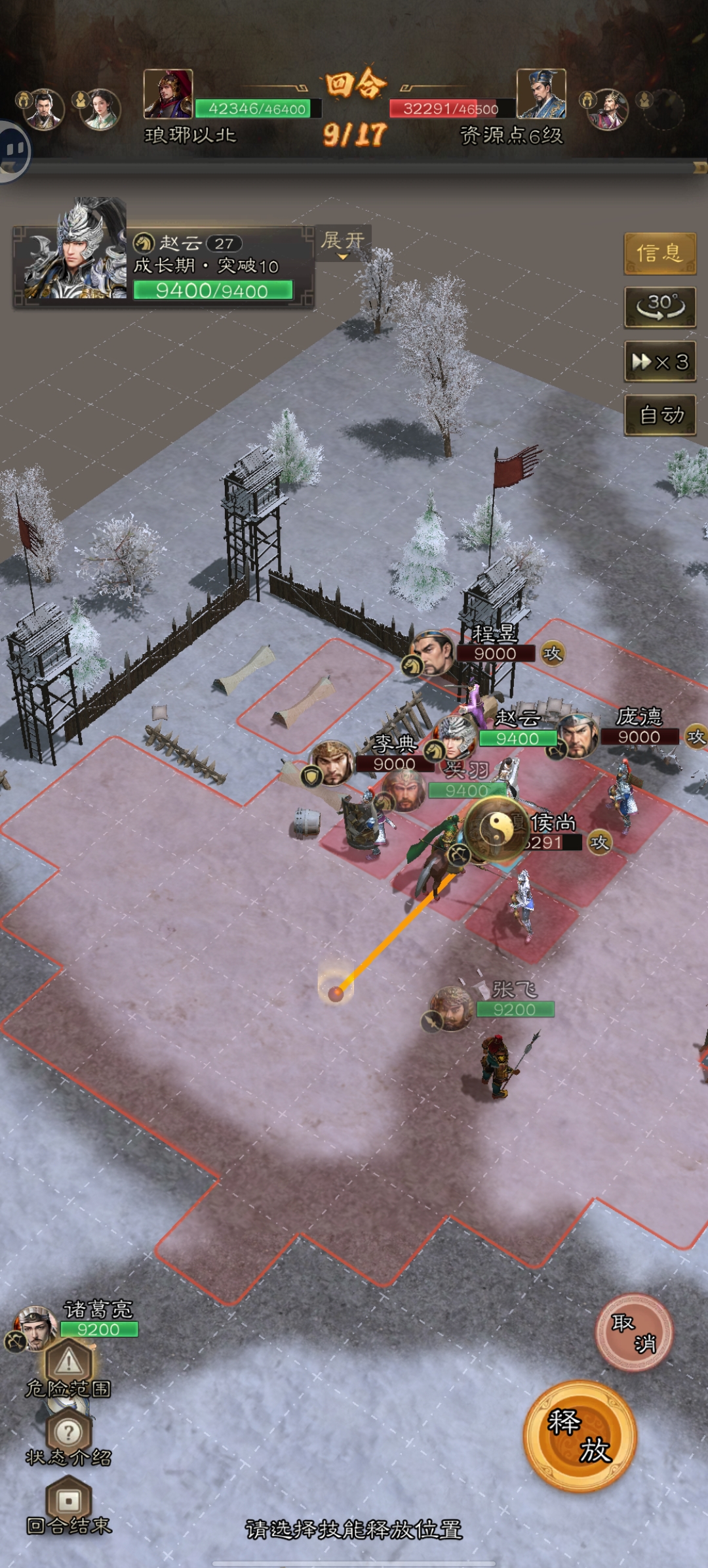 三国志战棋天下第一章低氪无伤开6资源地实例(图8) 三国志战棋天下第一章低氪无伤开6资源地实例