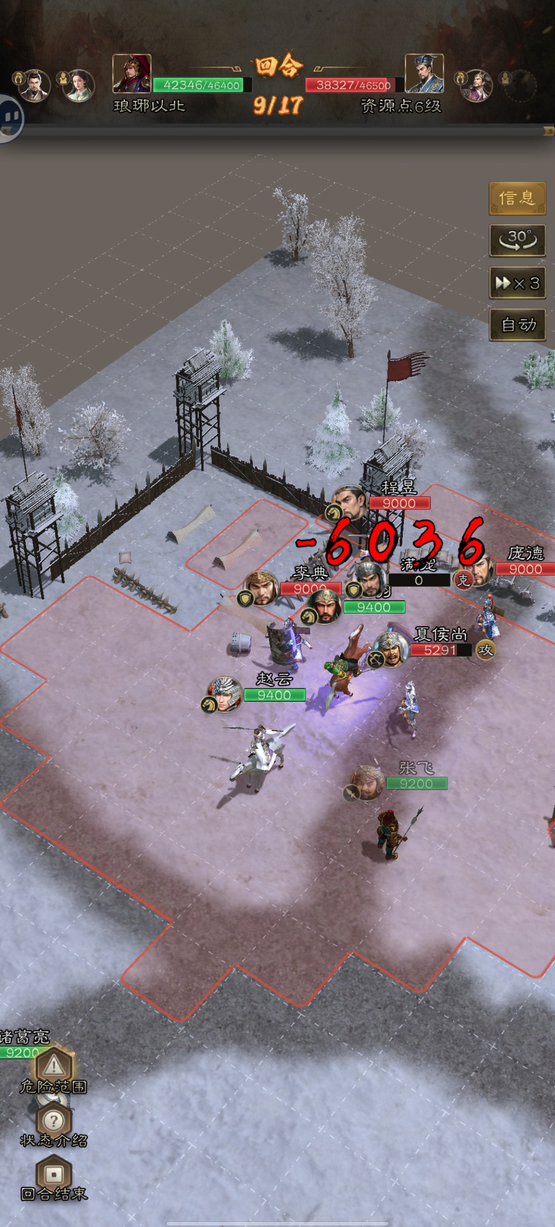 三国志战棋天下第一章低氪无伤开6资源地实例(图7) 三国志战棋天下第一章低氪无伤开6资源地实例