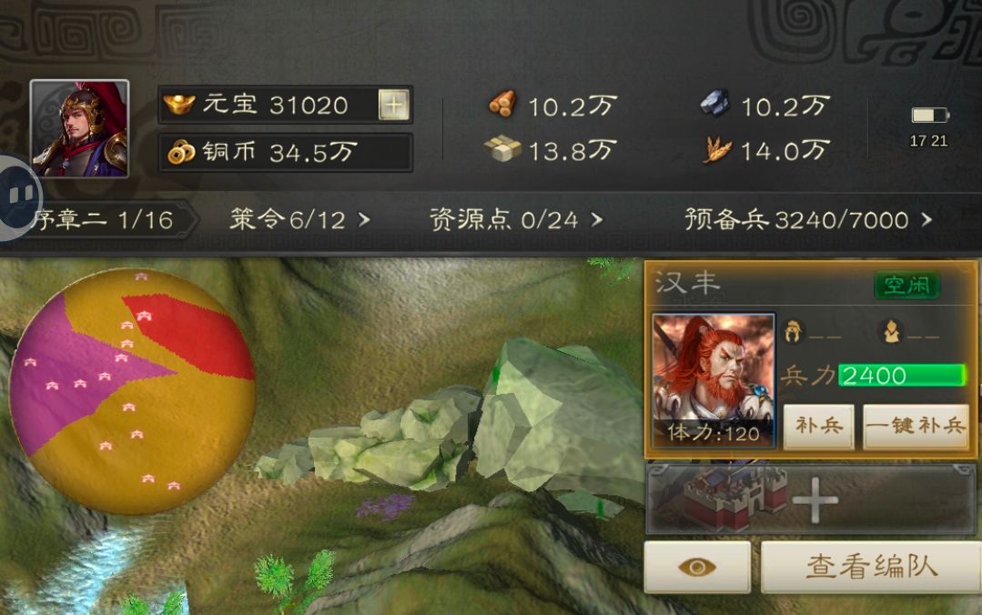 三国志战棋天下主界面各区域功能介绍(图2) 三国志战棋天下主界面各区域功能介绍