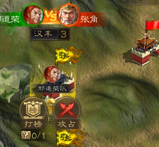 三国志战棋天下主界面各区域功能介绍(图3) 三国志战棋天下主界面各区域功能介绍