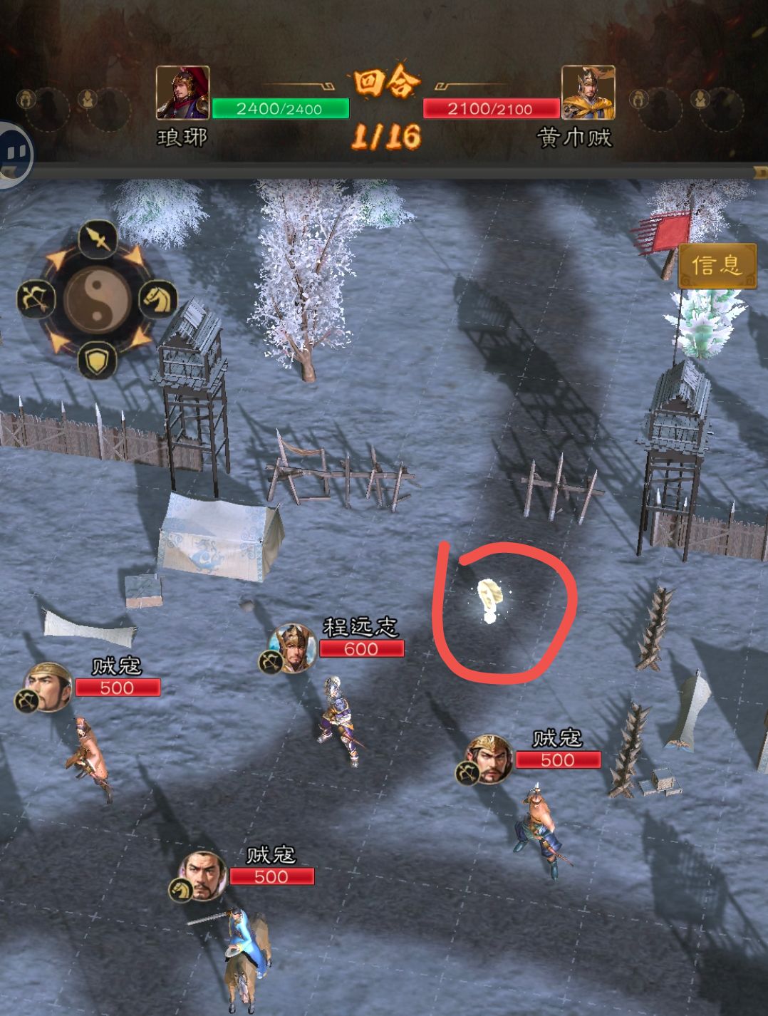 三国志战棋天下主界面各区域功能介绍(图4) 三国志战棋天下主界面各区域功能介绍