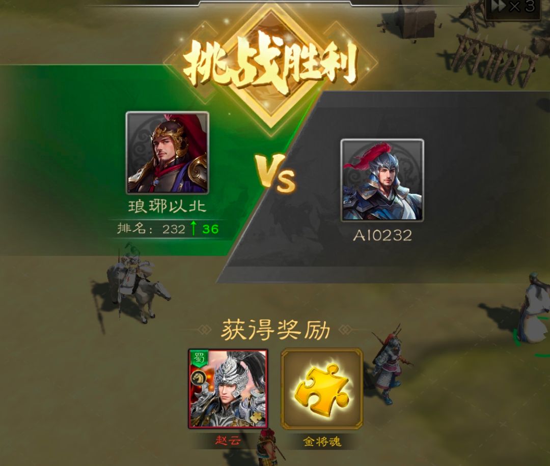 三国志战棋天下主界面各区域功能介绍(图7) 三国志战棋天下主界面各区域功能介绍