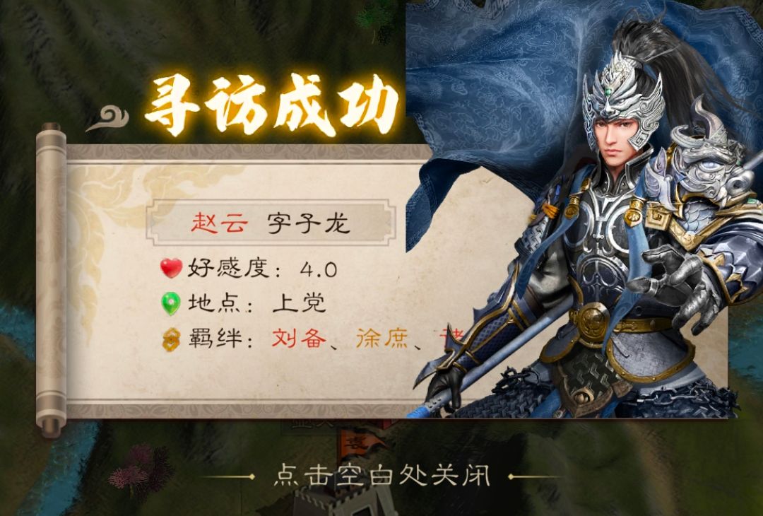 三国志战棋天下主界面各区域功能介绍(图6) 三国志战棋天下主界面各区域功能介绍