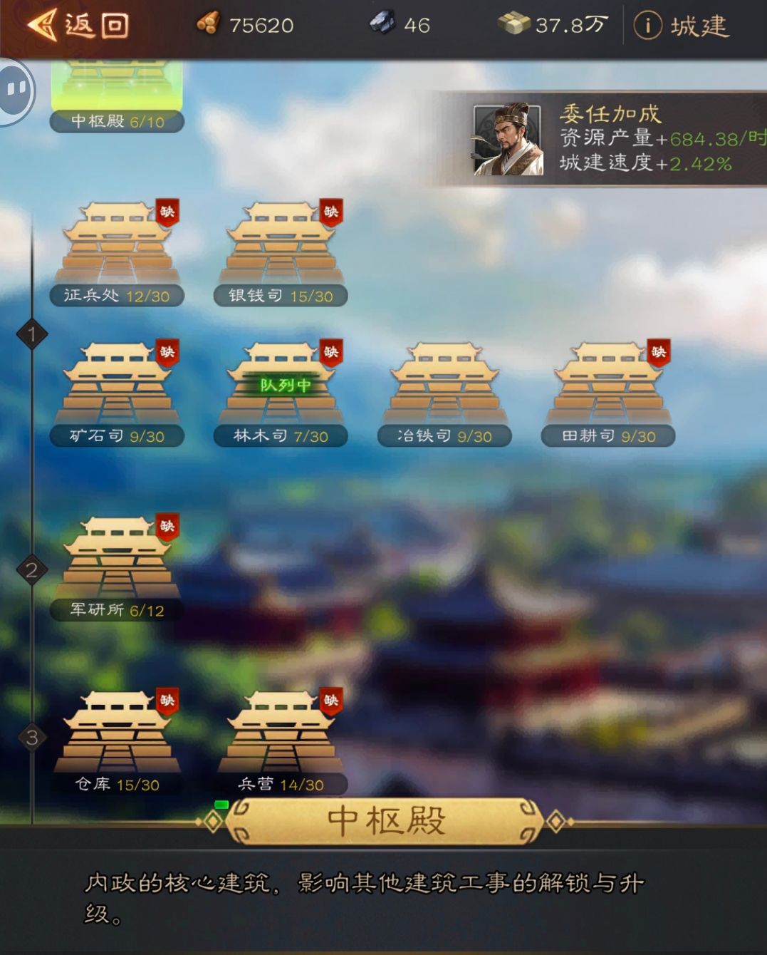 三国志战棋天下主界面各区域功能介绍(图9) 三国志战棋天下主界面各区域功能介绍