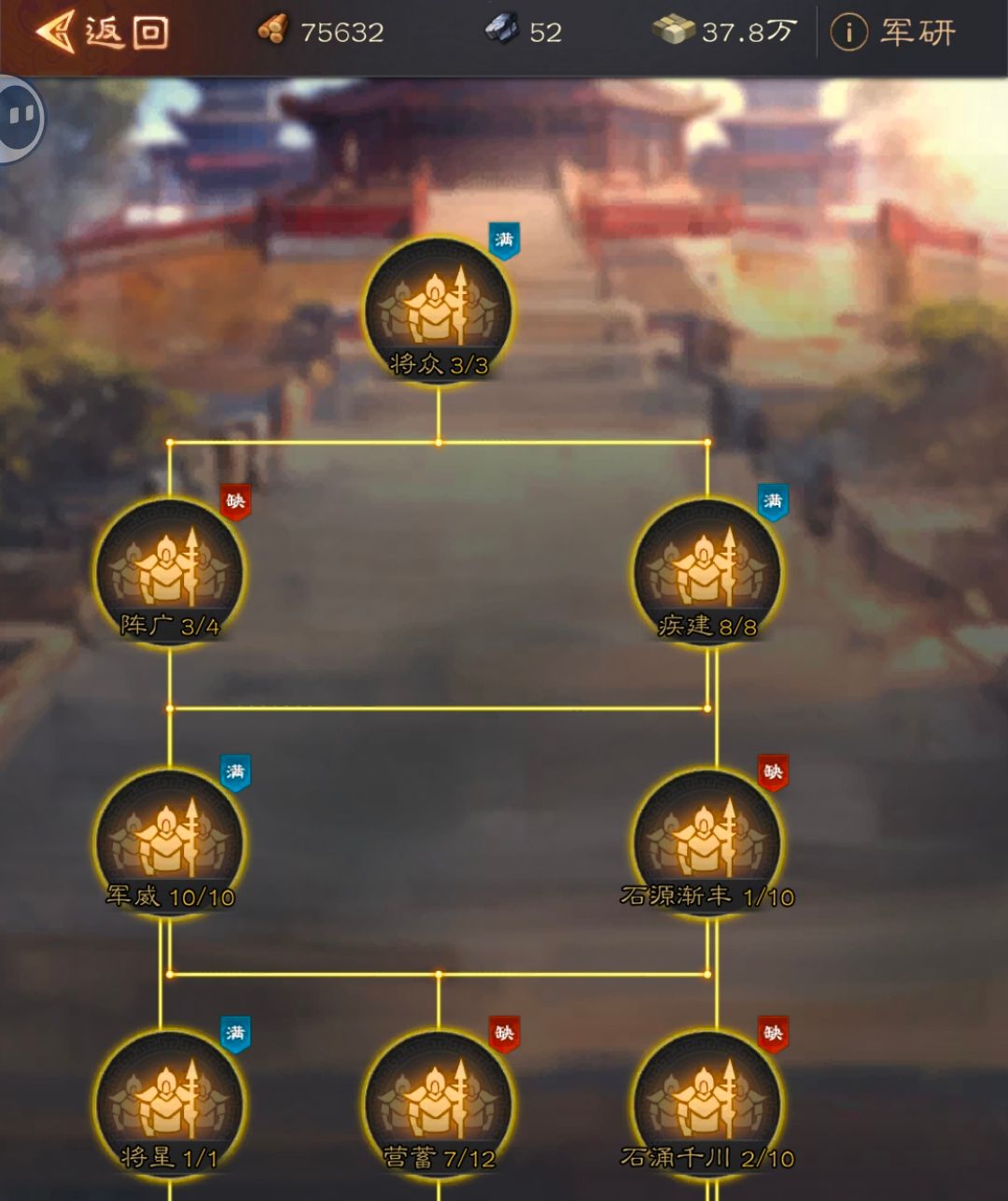 三国志战棋天下主界面各区域功能介绍(图10) 三国志战棋天下主界面各区域功能介绍