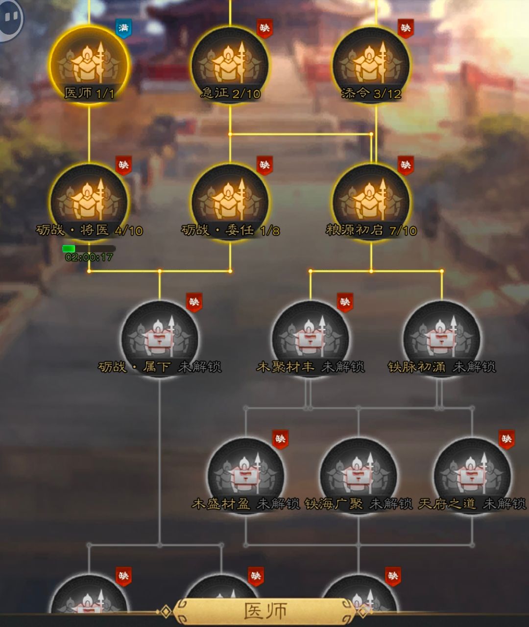 三国志战棋天下主界面各区域功能介绍(图11) 三国志战棋天下主界面各区域功能介绍