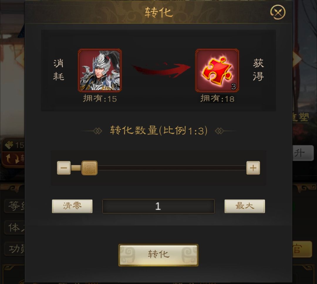 三国志战棋天下武将养成攻略(图6) 三国志战棋天下武将养成攻略