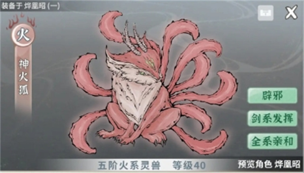 碧海苍云录火剑开荒龙女攻略