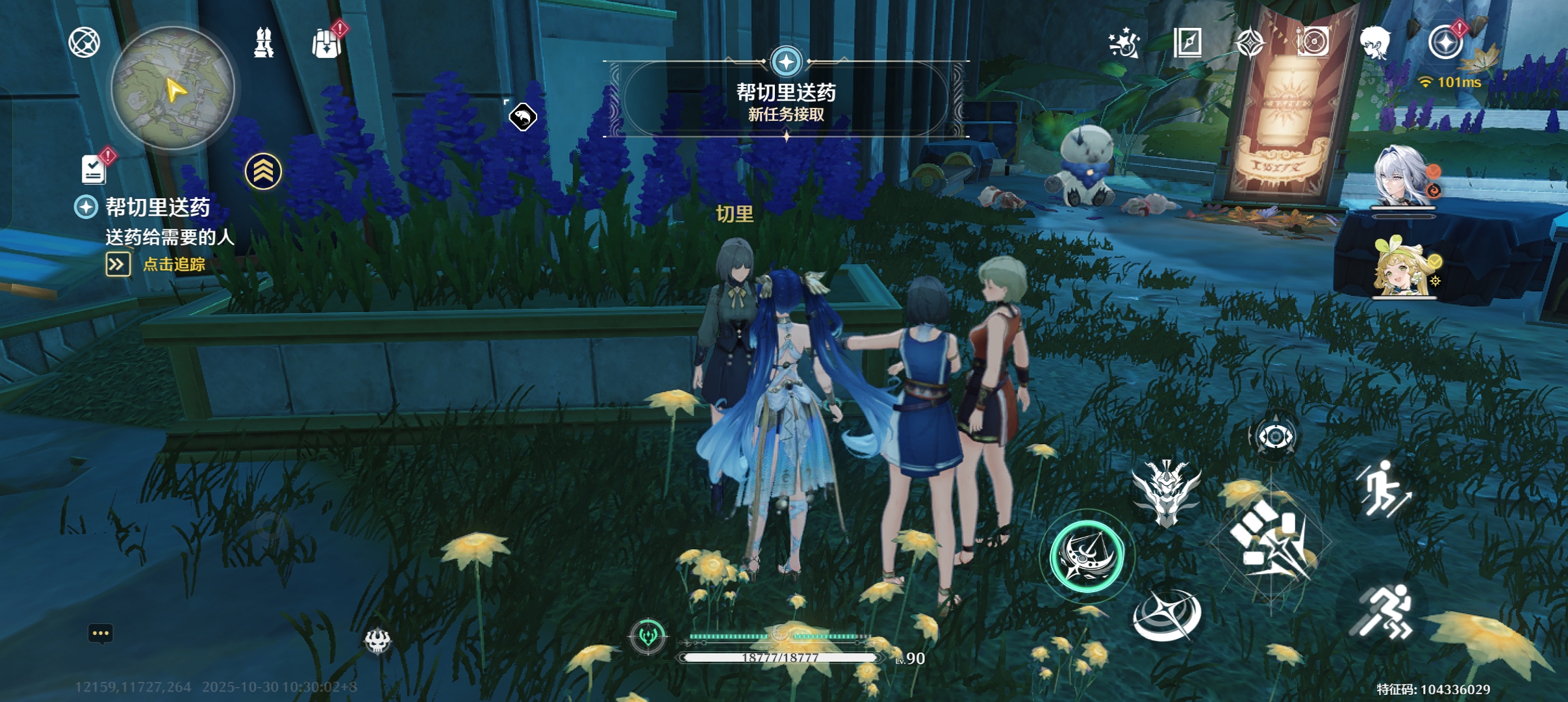 《鸣潮》成就:闪电配送获取方法(图4) 《鸣潮》成就:闪电配送获取方法(图4)