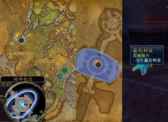 魔兽世界军团再临remix灾难碎片任务攻略