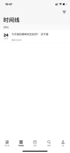 《格志日记》使用教程(图4) 《格志日记》使用教程