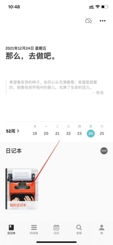《格志日记》使用教程(图2) 《格志日记》使用教程