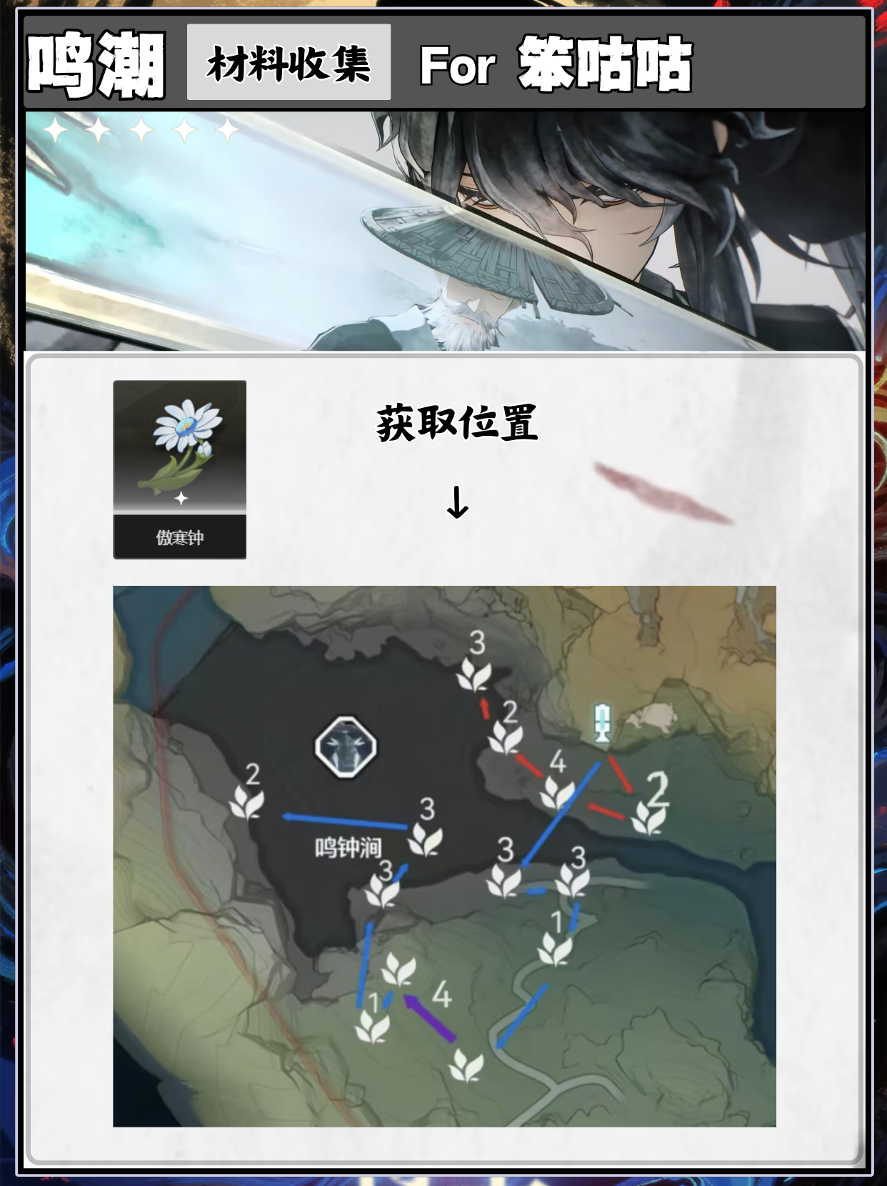 《鸣潮》2.7版本仇远培养攻略(图5) 《鸣潮》2.7版本仇远培养攻略(图5)