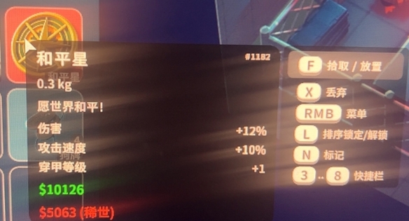 逃离鸭科夫和平星有什么用