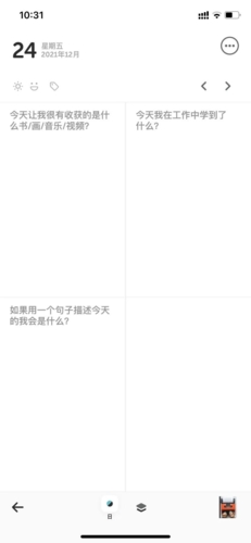 《格志日记》更换问题方法(图2) 《格志日记》更换问题方法