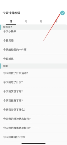 《格志日记》更换问题方法(图5) 《格志日记》更换问题方法