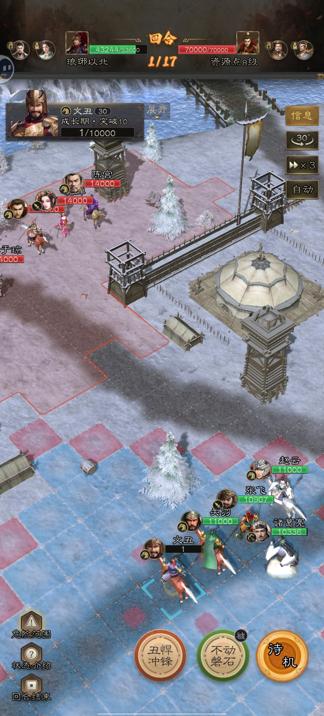 《三国志:战棋天下》第一章低配低损开8级资源地(图3) 《三国志:战棋天下》第一章低配低损开8级资源地