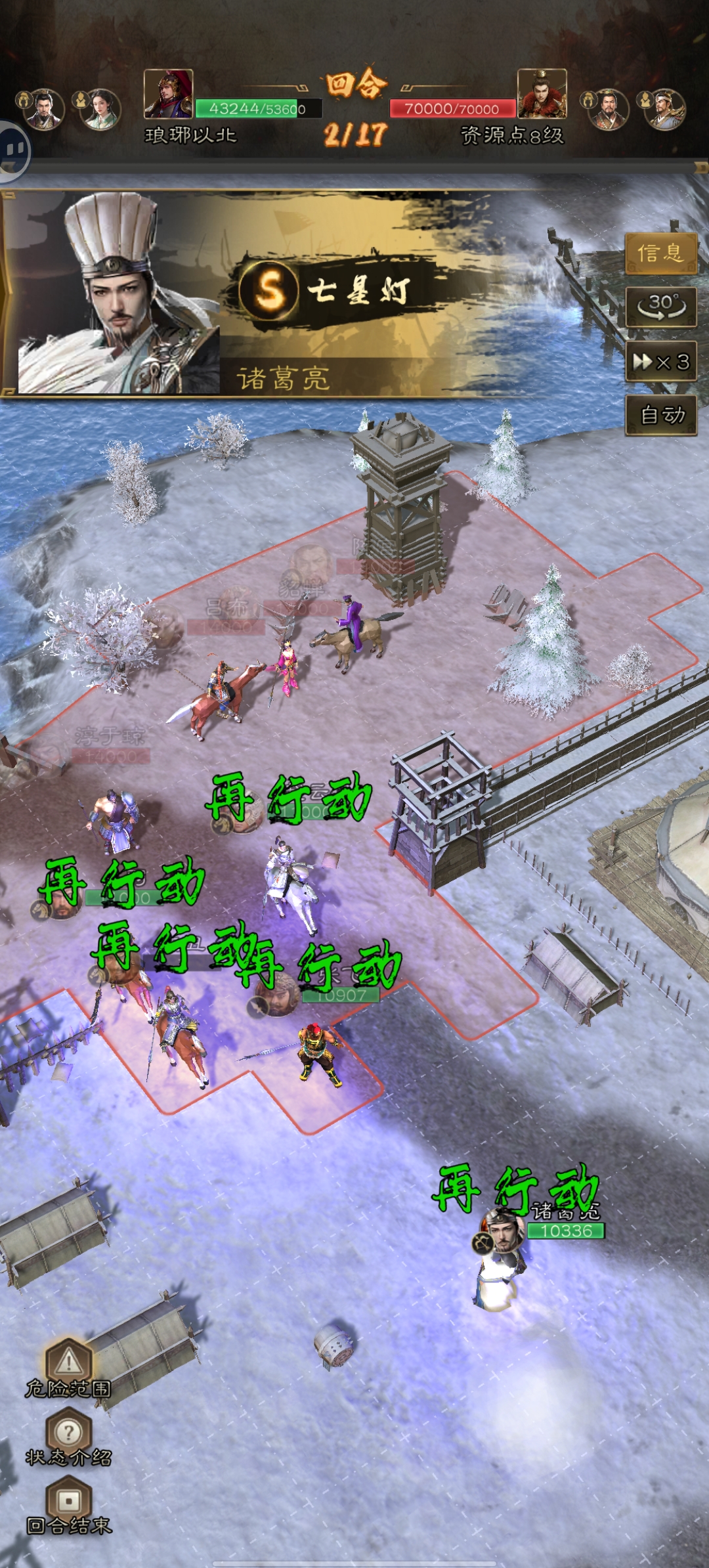 《三国志:战棋天下》第一章低配低损开8级资源地(图5) 《三国志:战棋天下》第一章低配低损开8级资源地