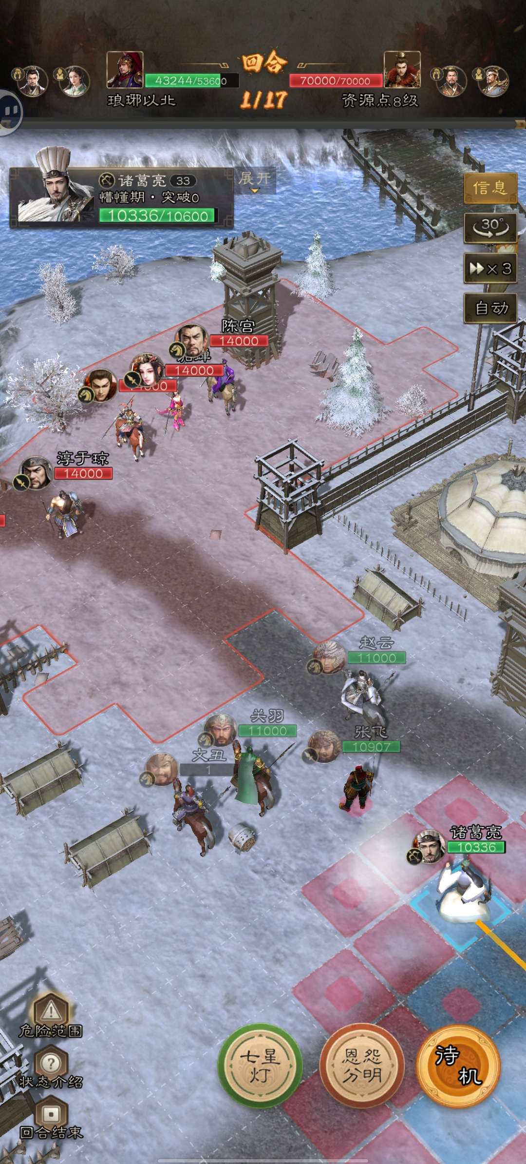 《三国志:战棋天下》第一章低配低损开8级资源地(图4) 《三国志:战棋天下》第一章低配低损开8级资源地