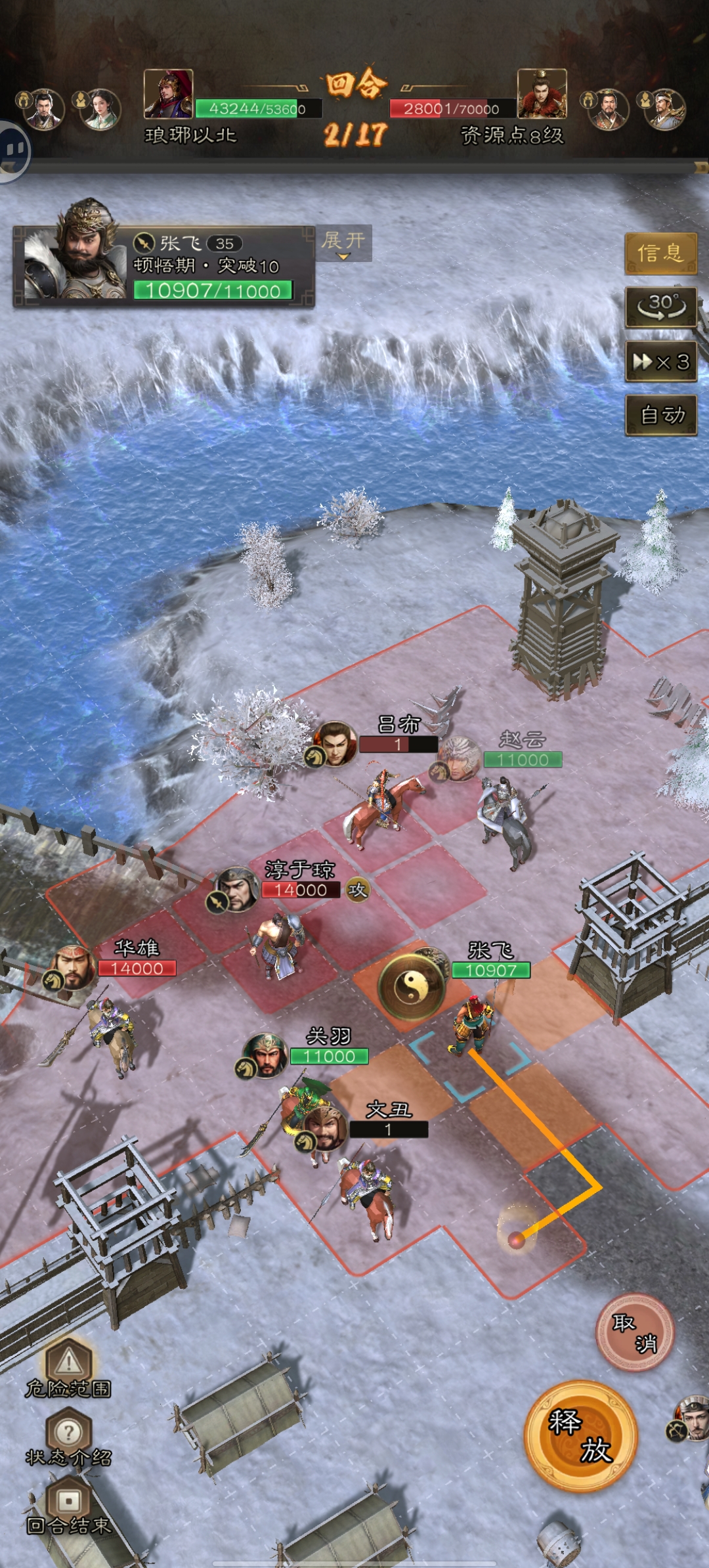 《三国志:战棋天下》第一章低配低损开8级资源地(图7) 《三国志:战棋天下》第一章低配低损开8级资源地