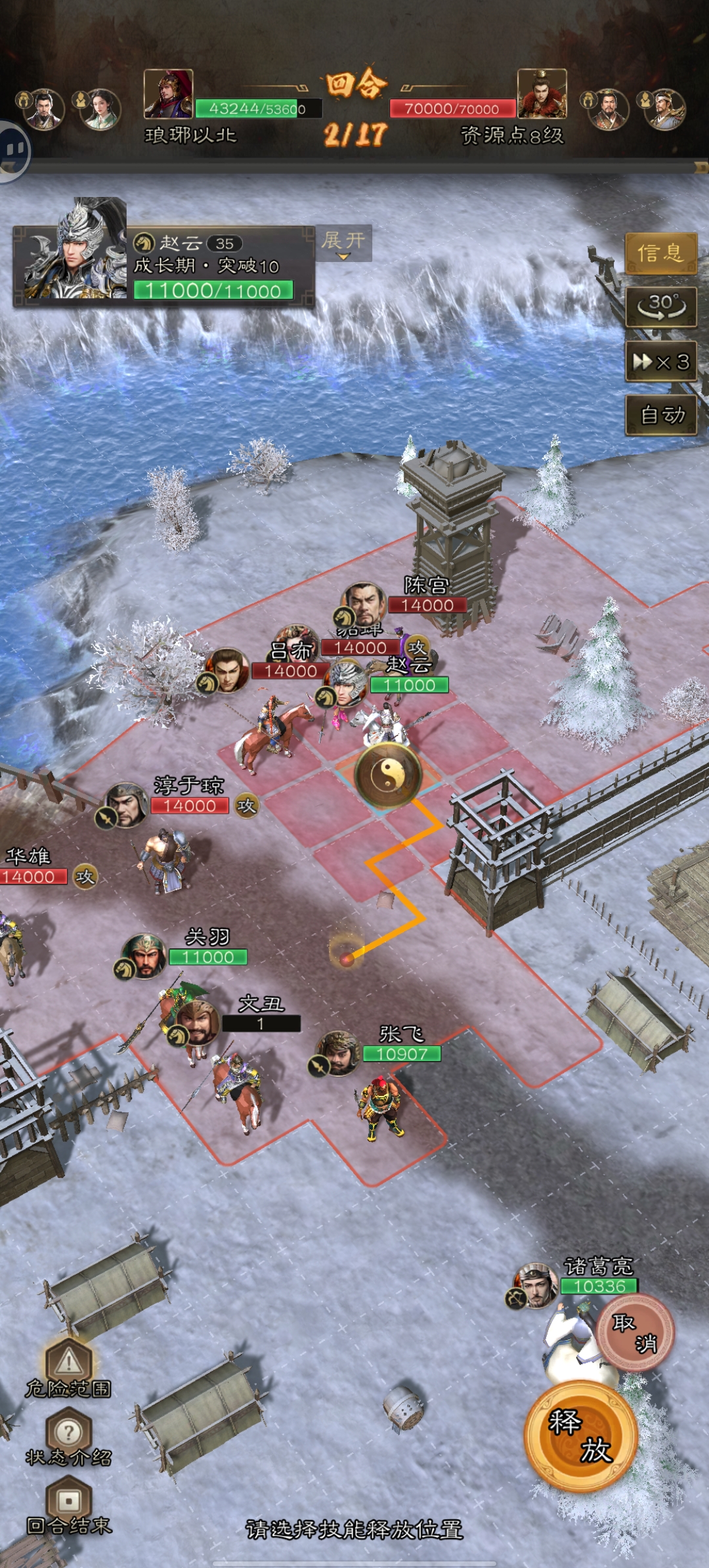 《三国志:战棋天下》第一章低配低损开8级资源地(图6) 《三国志:战棋天下》第一章低配低损开8级资源地