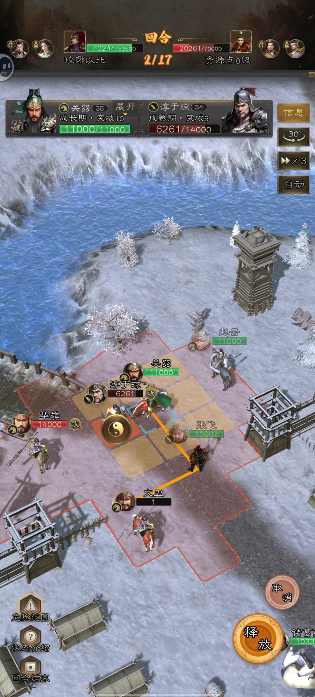 《三国志:战棋天下》第一章低配低损开8级资源地(图8) 《三国志:战棋天下》第一章低配低损开8级资源地