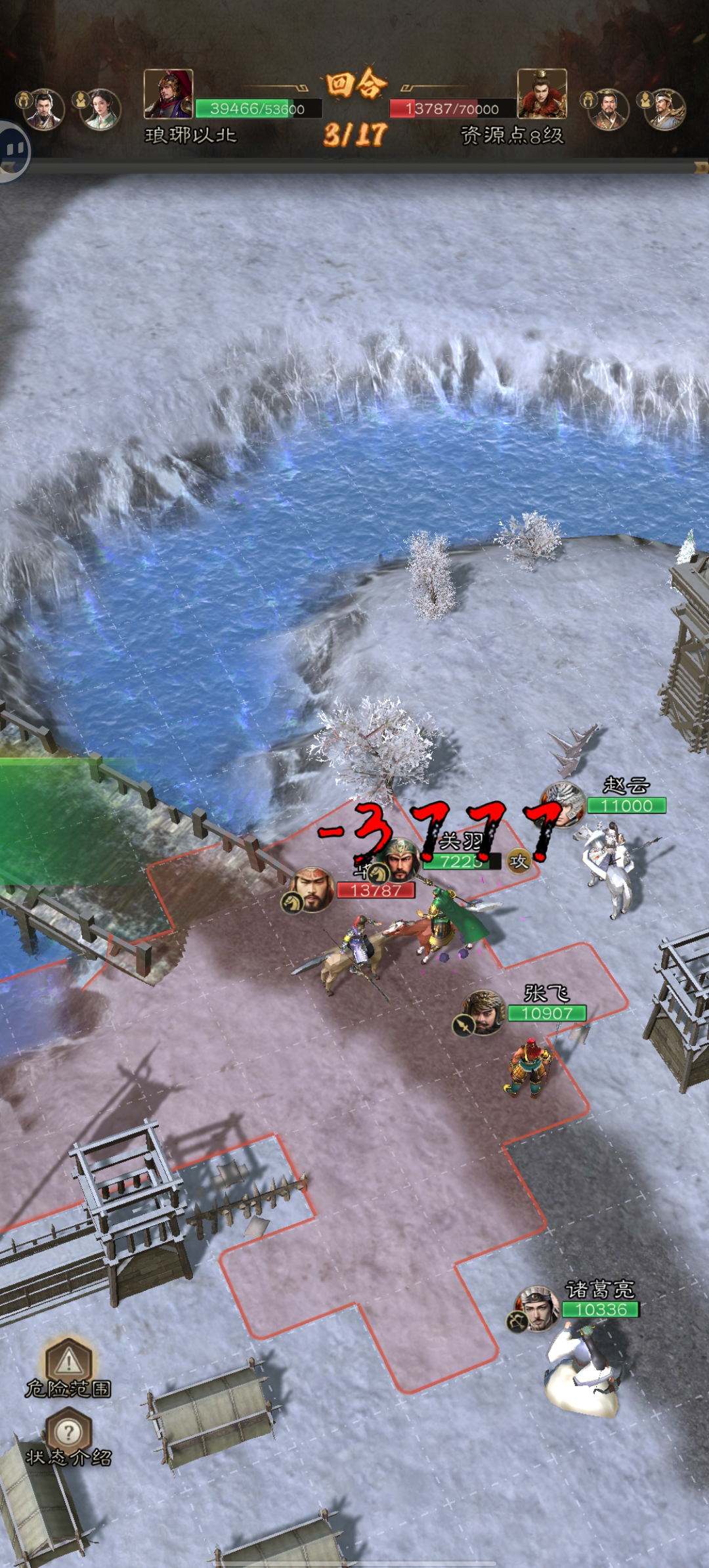 《三国志:战棋天下》第一章低配低损开8级资源地(图9) 《三国志:战棋天下》第一章低配低损开8级资源地