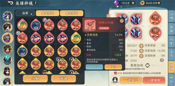 山海幻境世界BOSS零氪低配通关攻略