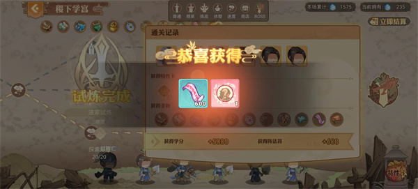 英杰传儒道墨法难度6打法思路分享