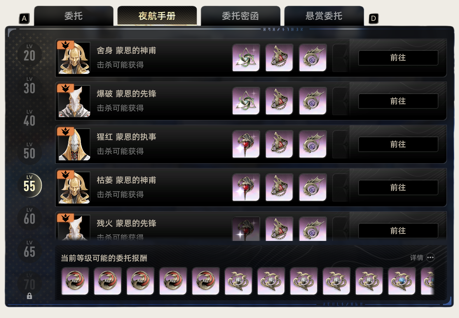 《二重螺旋》魔之楔获取方法(图3) 《二重螺旋》魔之楔获取方法