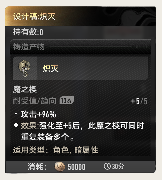 《二重螺旋》魔之楔获取方法(图4) 《二重螺旋》魔之楔获取方法