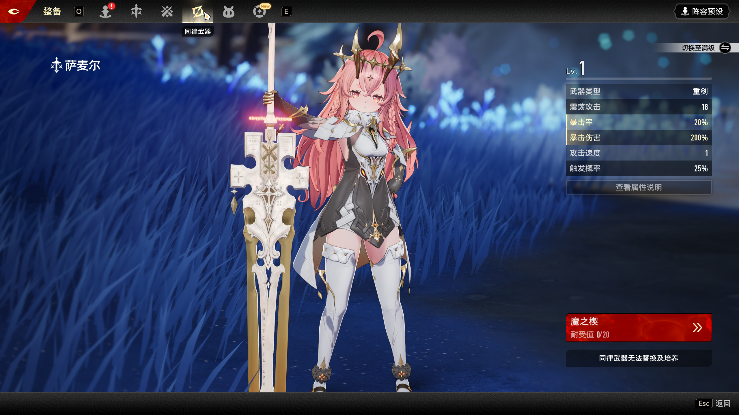 《二重螺旋》魔之楔属性适配角色推荐(图3) 《二重螺旋》魔之楔属性适配角色推荐