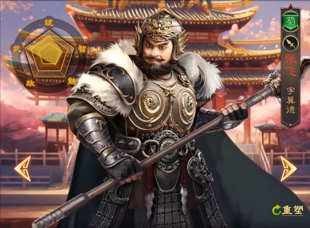 《三国志:战棋天下》初期武将推荐(图2) 《三国志:战棋天下》初期武将推荐