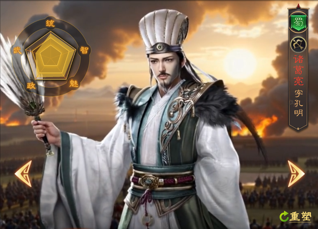 《三国志:战棋天下》初期武将推荐(图3) 《三国志:战棋天下》初期武将推荐