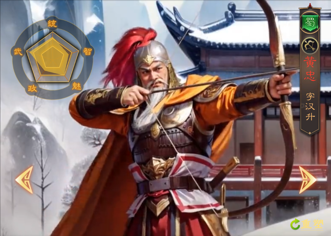 《三国志:战棋天下》初期武将推荐(图5) 《三国志:战棋天下》初期武将推荐
