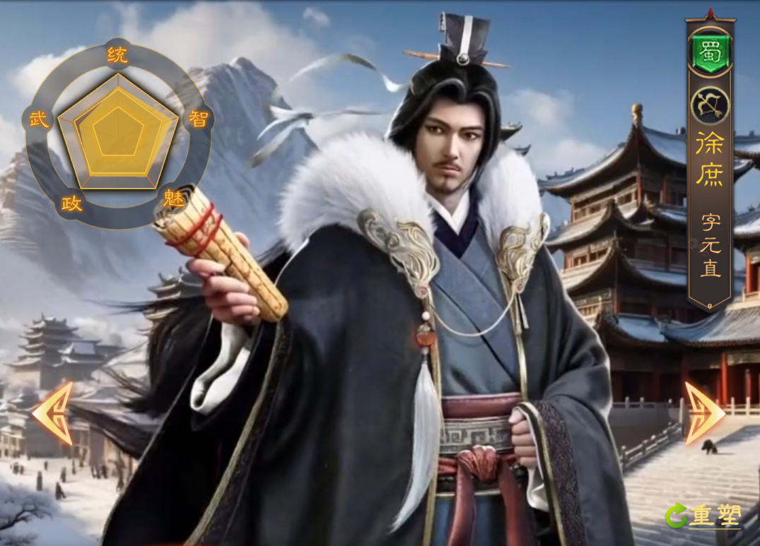 《三国志:战棋天下》初期武将推荐(图6) 《三国志:战棋天下》初期武将推荐