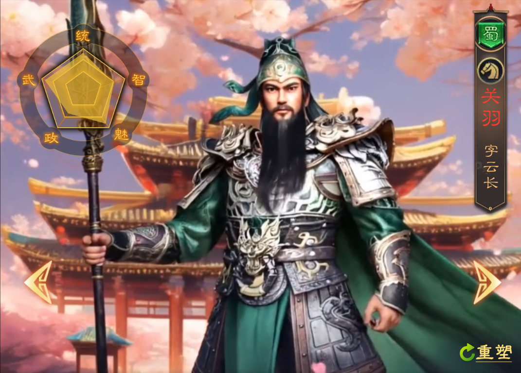 《三国志:战棋天下》初期武将推荐(图7) 《三国志:战棋天下》初期武将推荐