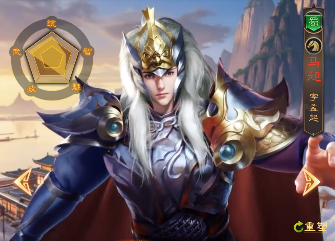 《三国志:战棋天下》初期武将推荐(图8) 《三国志:战棋天下》初期武将推荐